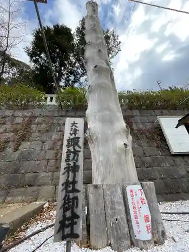 大津諏訪神社(神奈川県)