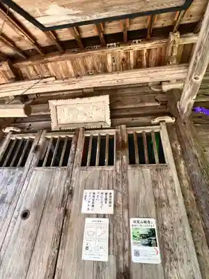 松尾院(山形県)