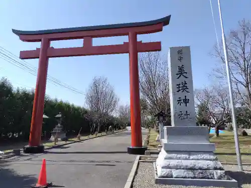 美瑛神社の鳥居