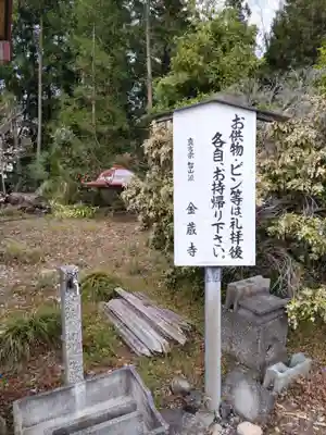 金藏寺の手水舎