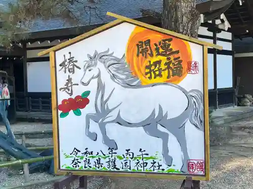 奈良縣護國神社(奈良県)