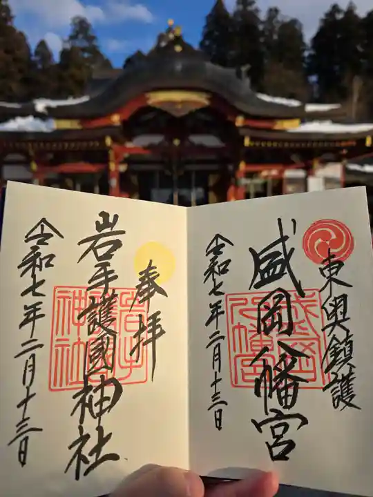 盛岡八幡宮(岩手県)