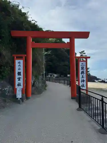 二見興玉神社(三重県)