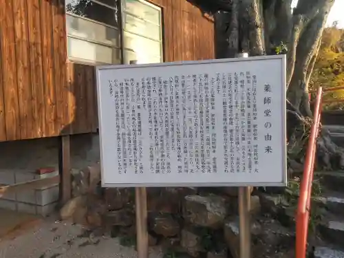 足立山妙見宮（御祖神社）のその他建物