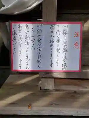 月水石神社のその他建物