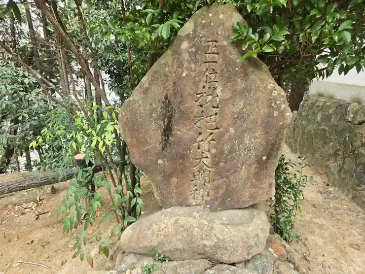 秋葉大権社(和歌山県)