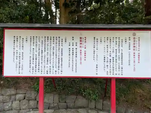 志波彦神社・鹽竈神社(宮城県)