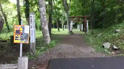 大沼駒ケ岳神社(北海道)