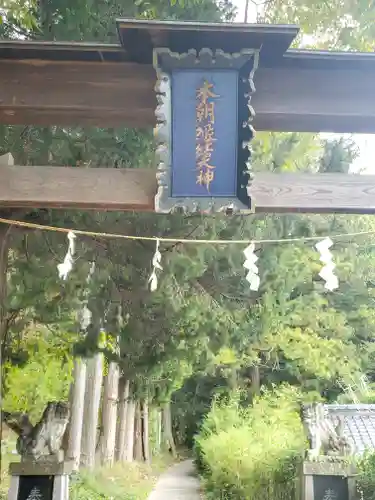 別所神社(長野県)