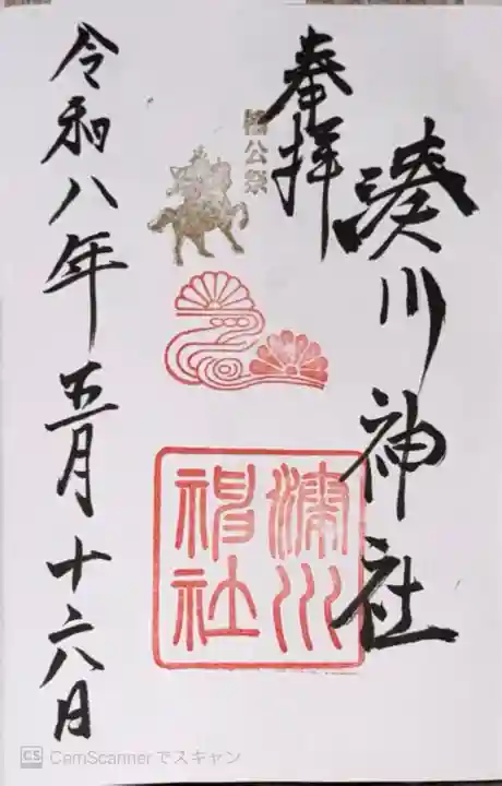 湊川神社(兵庫県)