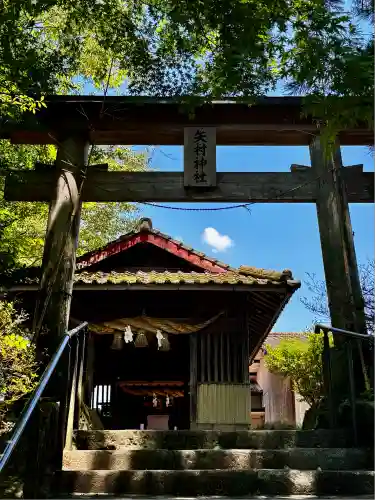 矢村神社(熊本県)