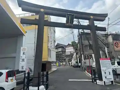 水戸東照宮(茨城県)