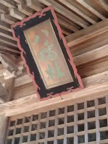 八幡神社(宮城県)