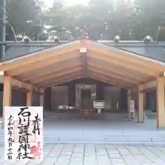 石川護國神社の本殿