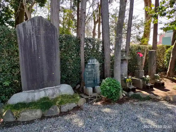 蓮華寺(東京都)