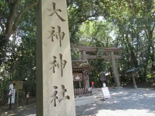 大神神社(奈良県)