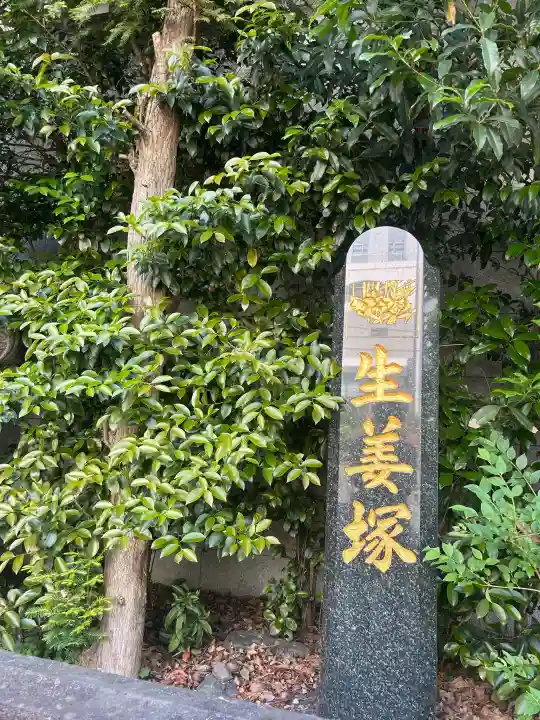 芝大神宮の{uncategorized: "未分類", other: "その他", undefined: "問題あり", building: "その他建物", grave: "お墓", sacred_gate: "鳥居", guardian: "狛犬", statue: "像", buddha: "仏像", history: "歴史", nature: "自然", garden: "庭園", animal: "動物", pagoda: "塔", temizu: "手水舎", mountain_gate: "山門・神門", sanctuary: "本殿・本堂", subordinate: "末社・摂社", art: "芸術", scenery: "景色", jizo: "地蔵", ema: "絵馬", goshuin: "御朱印", omikuji: "おみくじ", items: "授与品その他", amulet: "お守り", goshuincho: "御朱印帳", eats: "食事", festival: "お祭り", votive_dance: "神楽", shichigosan: "七五三参", wedding: "結婚式", experience: "体験その他", initially: "初詣", around: "周辺", anti_infection: "感染症対策"}