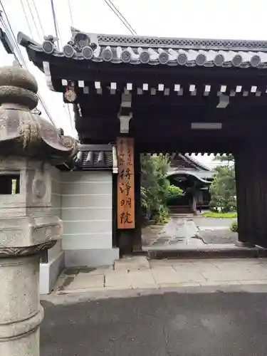 得浄明院（善光寺別院）(京都府)