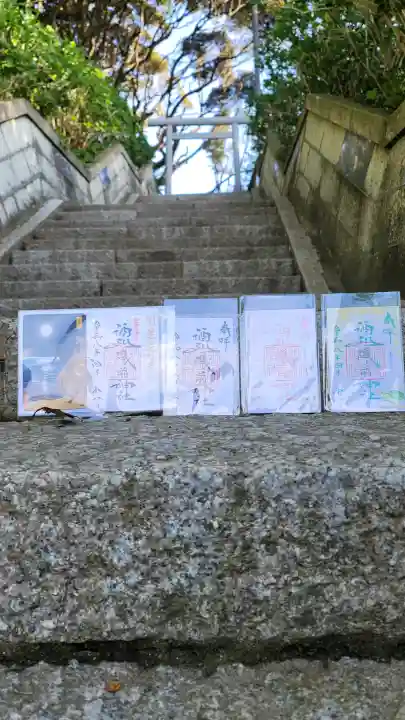 酒列磯前神社の御朱印