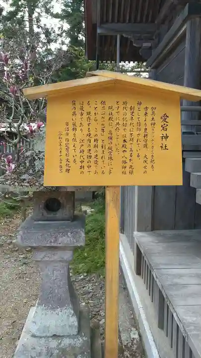 竹駒神社の歴史