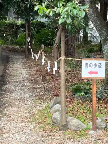 伊豆神社(滋賀県)