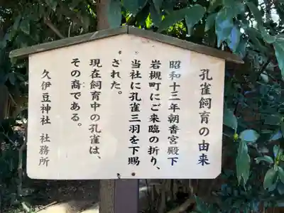 岩槻久伊豆神社(埼玉県)