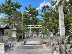 矢放神社(滋賀県)