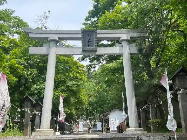 南湖神社(福島県)