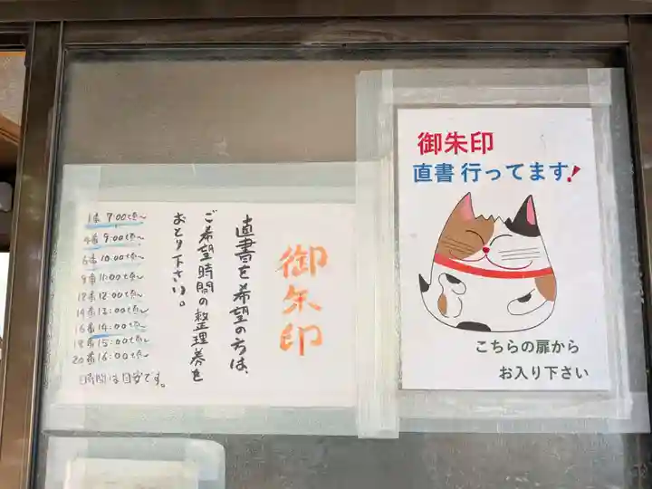 今井神社(千葉県)
