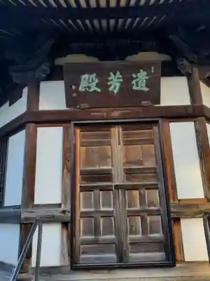龍泉寺 (福富町)のその他建物