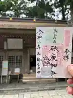 岩戸神社(砥鹿神社奥宮境外末社)(愛知県)