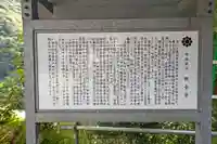 施無畏山 観音寺の歴史