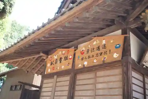 産泰神社の絵馬