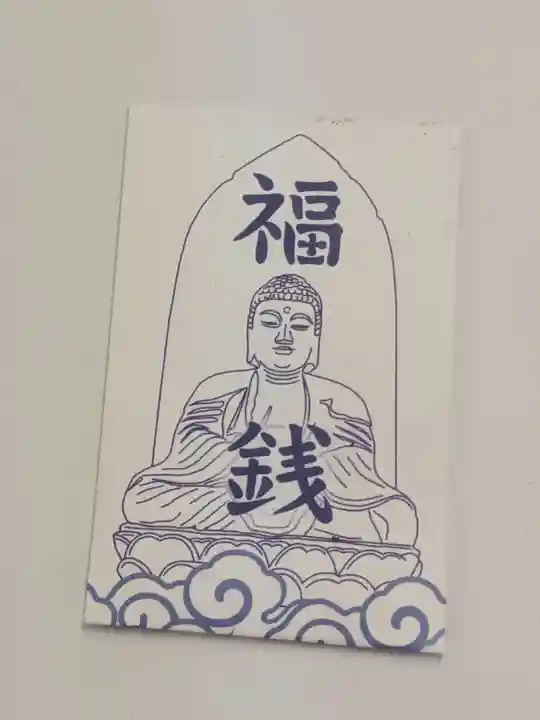 延命院(東京都)