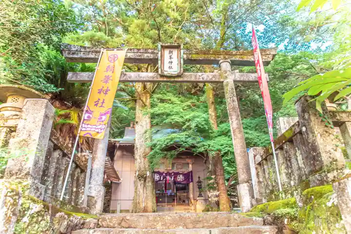 朝峯神社(高知県)