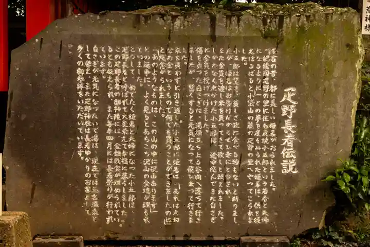 疋野神社(熊本県)