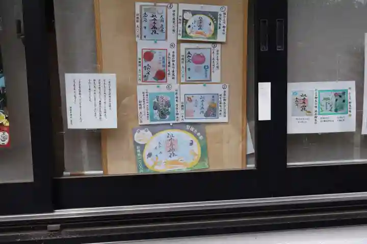 祖母井神社(栃木県)