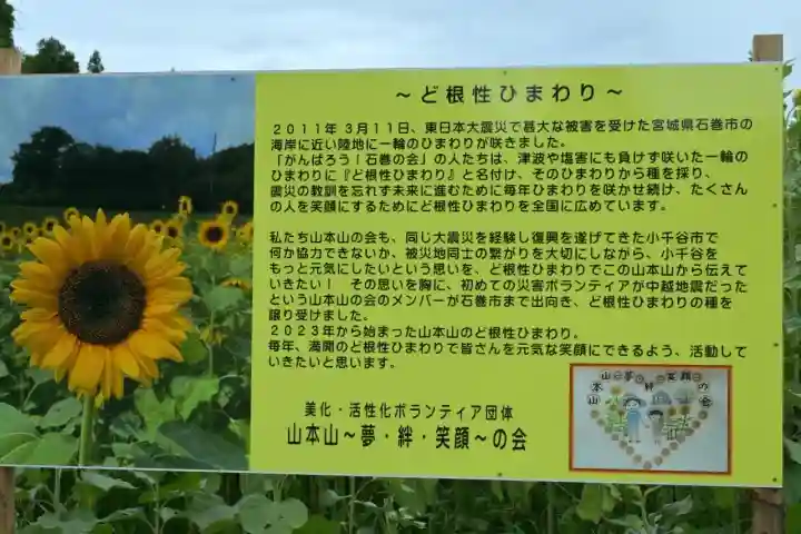 沢山神社(澤山神社)(新潟県)