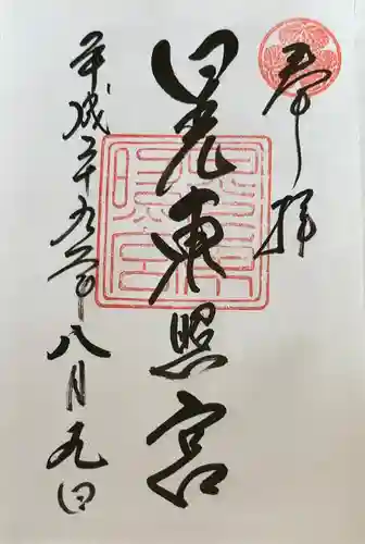 日光東照宮(栃木県)