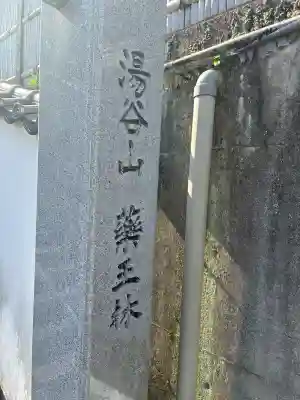 長温寺の{uncategorized: "未分類", other: "その他", undefined: "問題あり", building: "その他建物", grave: "お墓", sacred_gate: "鳥居", guardian: "狛犬", statue: "像", buddha: "仏像", history: "歴史", nature: "自然", garden: "庭園", animal: "動物", pagoda: "塔", temizu: "手水舎", mountain_gate: "山門・神門", sanctuary: "本殿・本堂", subordinate: "末社・摂社", art: "芸術", scenery: "景色", jizo: "地蔵", ema: "絵馬", goshuin: "御朱印", omikuji: "おみくじ", items: "授与品その他", amulet: "お守り", goshuincho: "御朱印帳", eats: "食事", festival: "お祭り", votive_dance: "神楽", shichigosan: "七五三参", wedding: "結婚式", experience: "体験その他", initially: "初詣", around: "周辺", anti_infection: "感染症対策"}