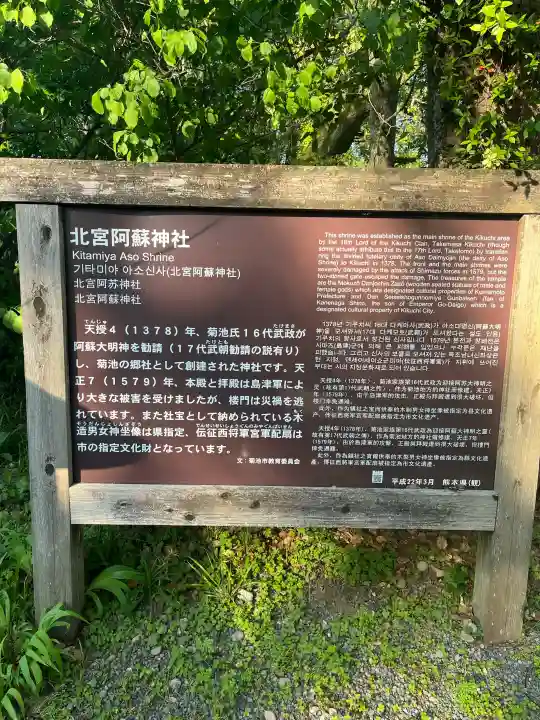 北宮阿蘇神社の{uncategorized: "未分類", other: "その他", undefined: "問題あり", building: "その他建物", grave: "お墓", sacred_gate: "鳥居", guardian: "狛犬", statue: "像", buddha: "仏像", history: "歴史", nature: "自然", garden: "庭園", animal: "動物", pagoda: "塔", temizu: "手水舎", mountain_gate: "山門・神門", sanctuary: "本殿・本堂", subordinate: "末社・摂社", art: "芸術", scenery: "景色", jizo: "地蔵", ema: "絵馬", goshuin: "御朱印", omikuji: "おみくじ", items: "授与品その他", amulet: "お守り", goshuincho: "御朱印帳", eats: "食事", festival: "お祭り", votive_dance: "神楽", shichigosan: "七五三参", wedding: "結婚式", experience: "体験その他", initially: "初詣", around: "周辺", anti_infection: "感染症対策"}