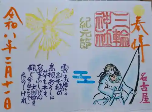 三輪神社の{uncategorized: "未分類", other: "その他", undefined: "問題あり", building: "その他建物", grave: "お墓", sacred_gate: "鳥居", guardian: "狛犬", statue: "像", buddha: "仏像", history: "歴史", nature: "自然", garden: "庭園", animal: "動物", pagoda: "塔", temizu: "手水舎", mountain_gate: "山門・神門", sanctuary: "本殿・本堂", subordinate: "末社・摂社", art: "芸術", scenery: "景色", jizo: "地蔵", ema: "絵馬", goshuin: "御朱印", omikuji: "おみくじ", items: "授与品その他", amulet: "お守り", goshuincho: "御朱印帳", eats: "食事", festival: "お祭り", votive_dance: "神楽", shichigosan: "七五三参", wedding: "結婚式", experience: "体験その他", initially: "初詣", around: "周辺", anti_infection: "感染症対策"}