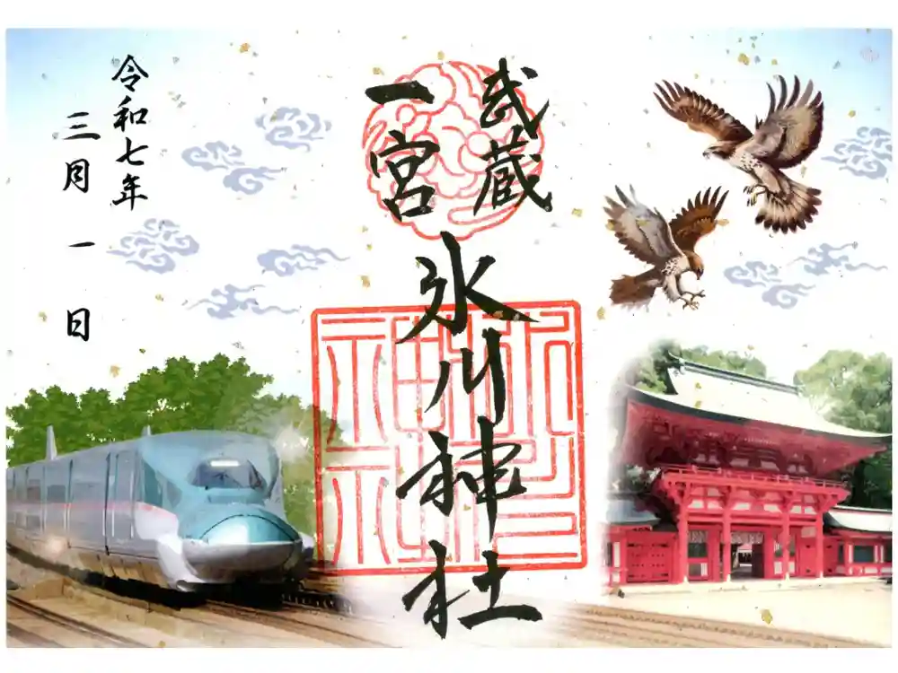 武蔵一宮氷川神社の御朱印