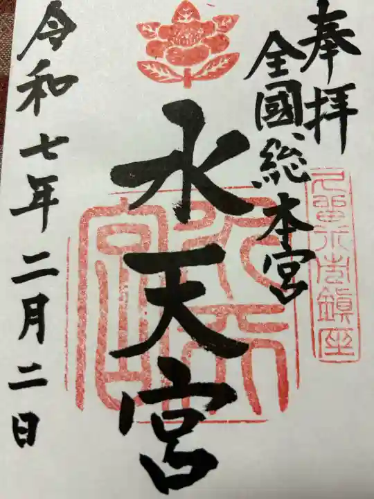 水天宮(福岡県)