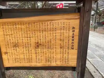 眞田神社(長野県)