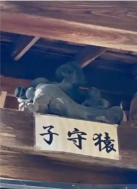 苗村神社(滋賀県)