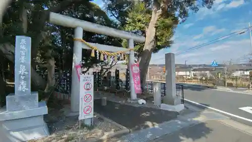泉神社(茨城県)