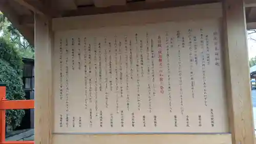 城南宮(京都府)