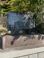 八劔神社(大森)の歴史