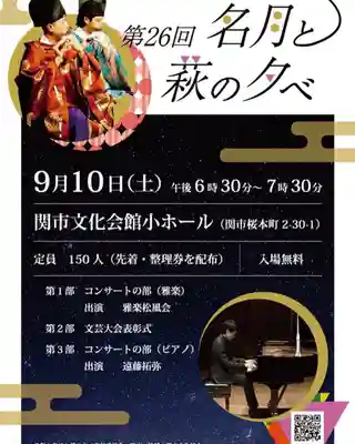 手力雄神社(岐阜県)